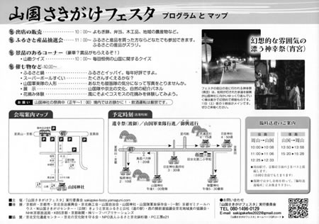 パンフレット裏面