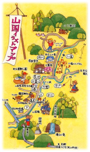 山国イラストマップ